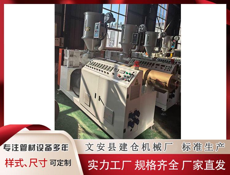 异型材挤出机