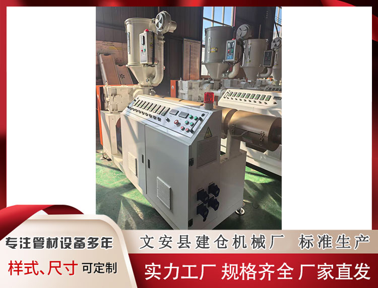 异型材挤出机