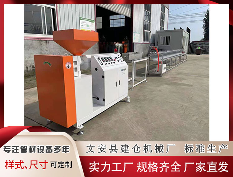 塑料挤出机设备厂家